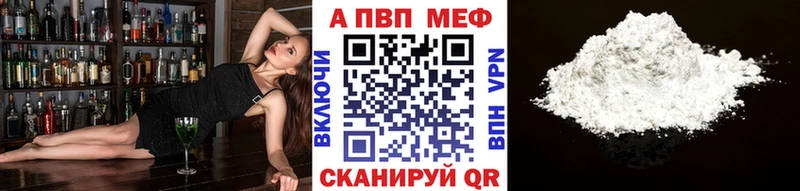 A PVP Crystall  купить наркотики цена  Богданович 
