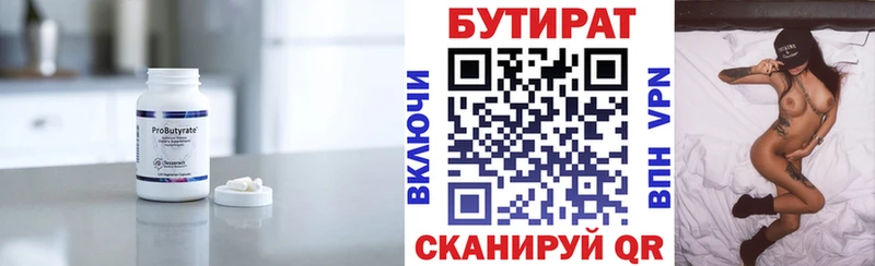 БУТИРАТ оксибутират  площадка формула  Богданович 