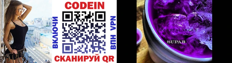 Codein Purple Drank Богданович