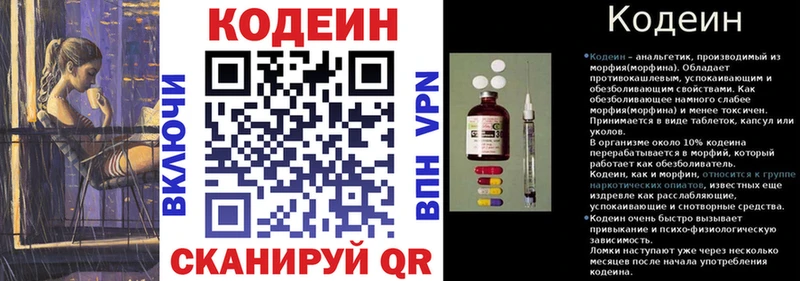 Codein напиток Lean (лин)  хочу наркоту  Богданович 