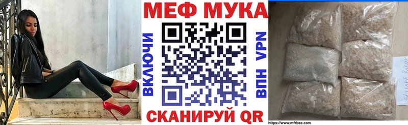 МЕФ мяу мяу  дарнет шоп  Богданович 
