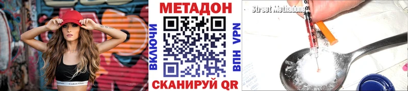 МЕТАДОН methadone  как найти закладки  Богданович 
